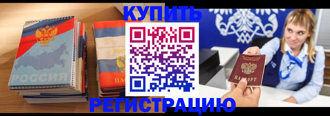 прописка законно в Нязепетровске