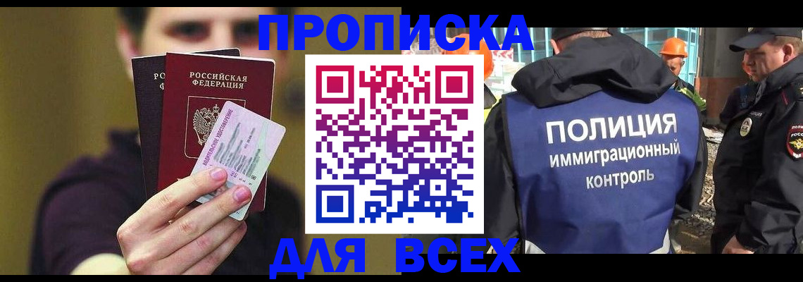 прописка иностранных граждан в Нязепетровске
