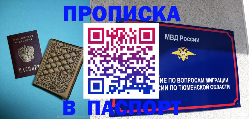 прописка для кредита в Нязепетровске