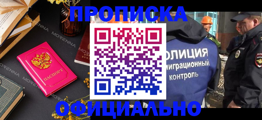 временная регистрация недорого в Нязепетровске