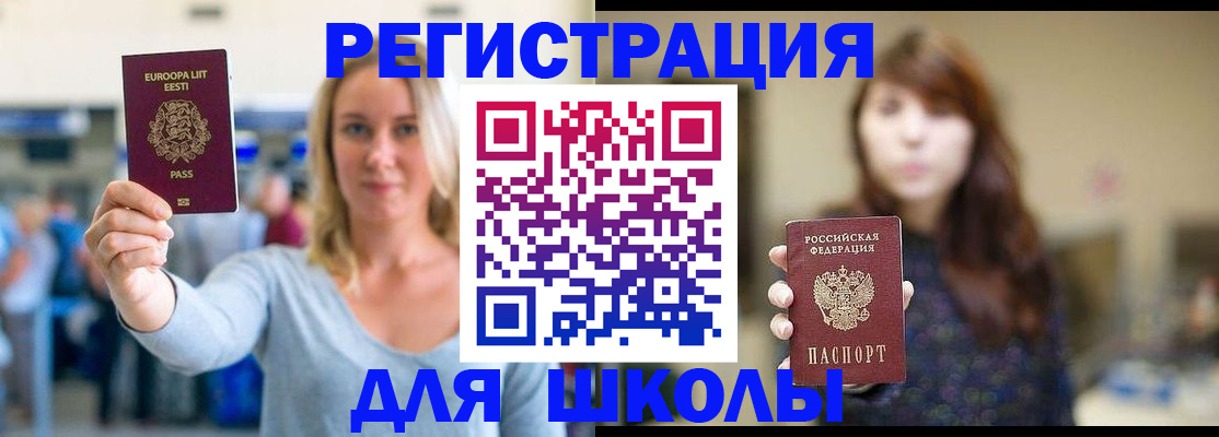 прописка для работы в Нязепетровске