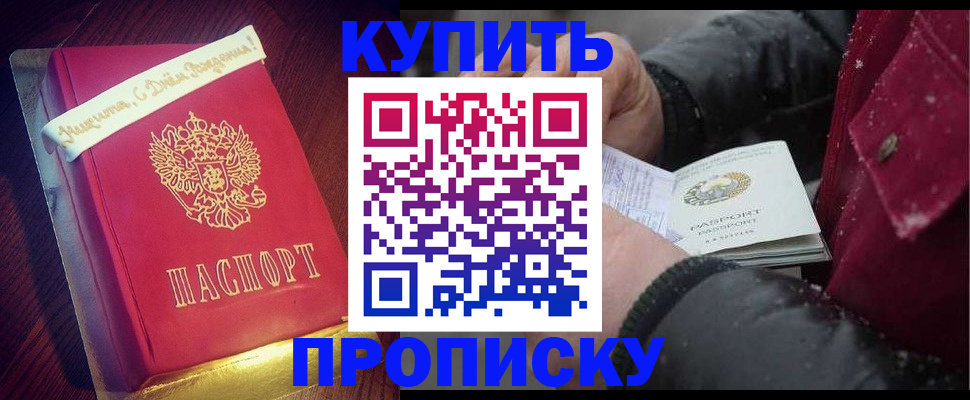 прописка гарантия в Нязепетровске