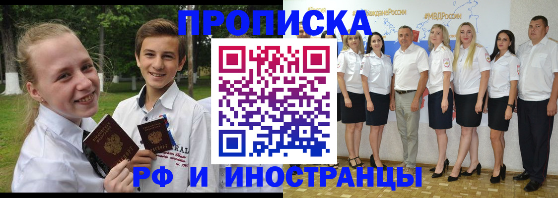 временная регистрация в квартире в Нязепетровске